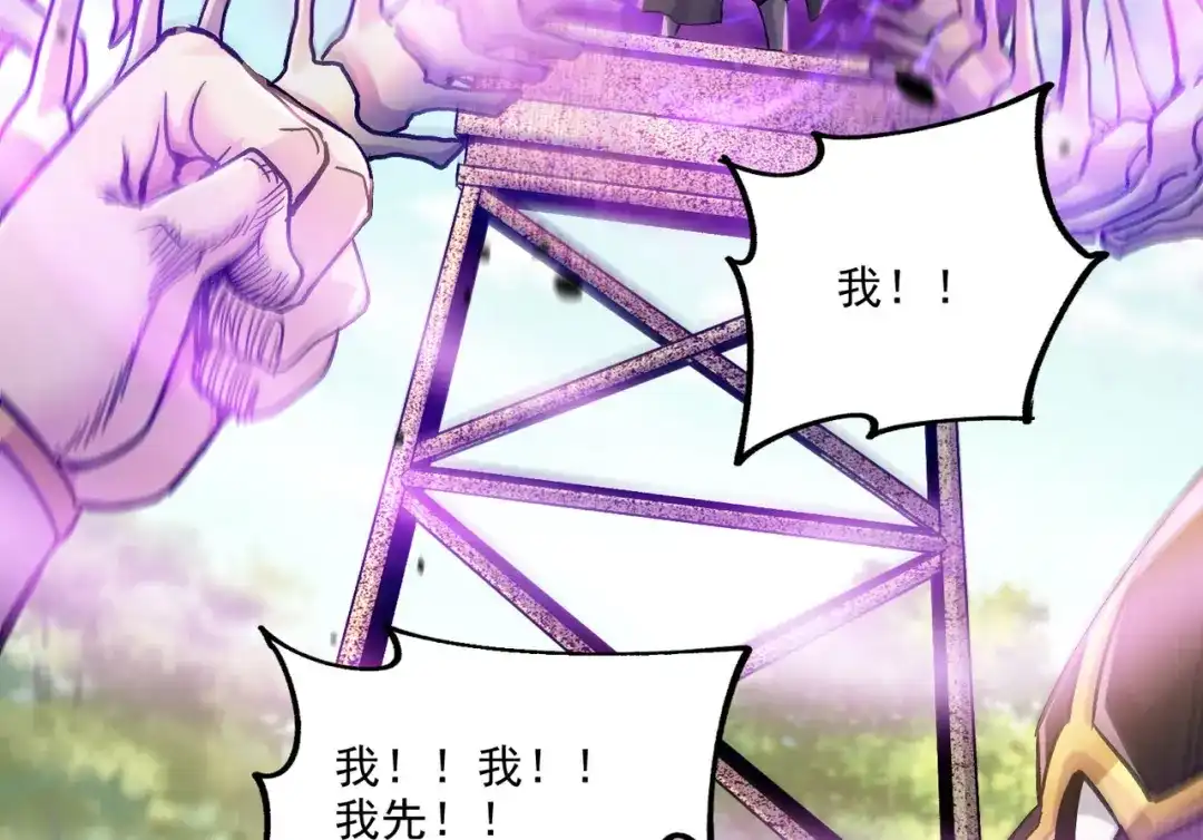 《本婿修的是贱道》第253话 意气风发 第120页