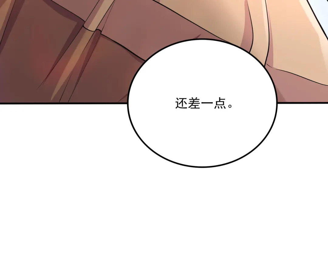《本婿修的是贱道》第253话 意气风发 第57页