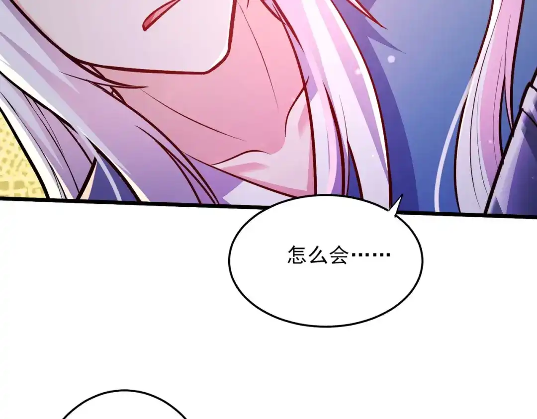 《本婿修的是贱道》第253话 意气风发 第44页
