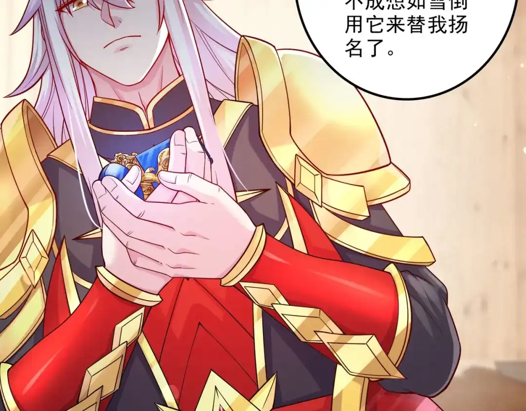 《本婿修的是贱道》第253话 意气风发 第68页