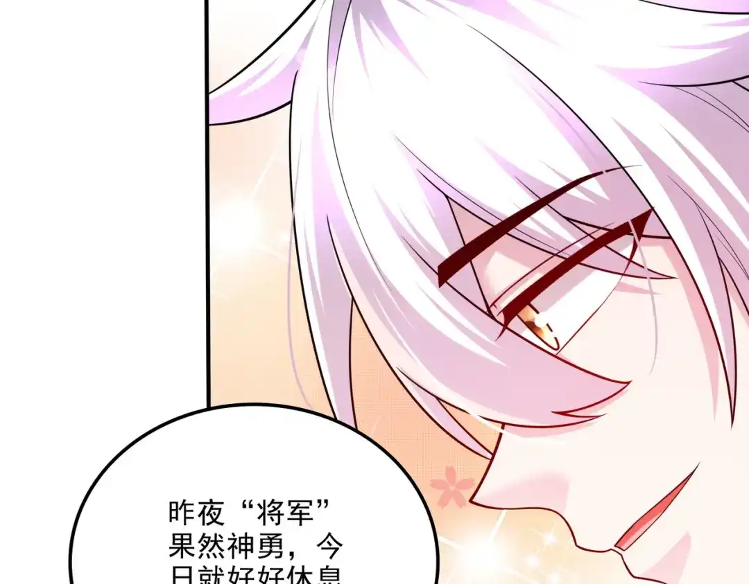 《本婿修的是贱道》第253话 意气风发 第65页
