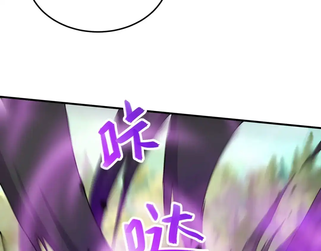 《本婿修的是贱道》第253话 意气风发 第102页