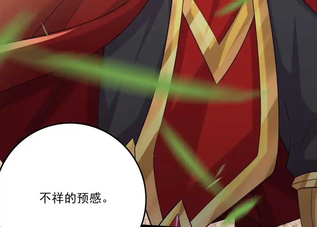 《本婿修的是贱道》第253话 意气风发 第95页
