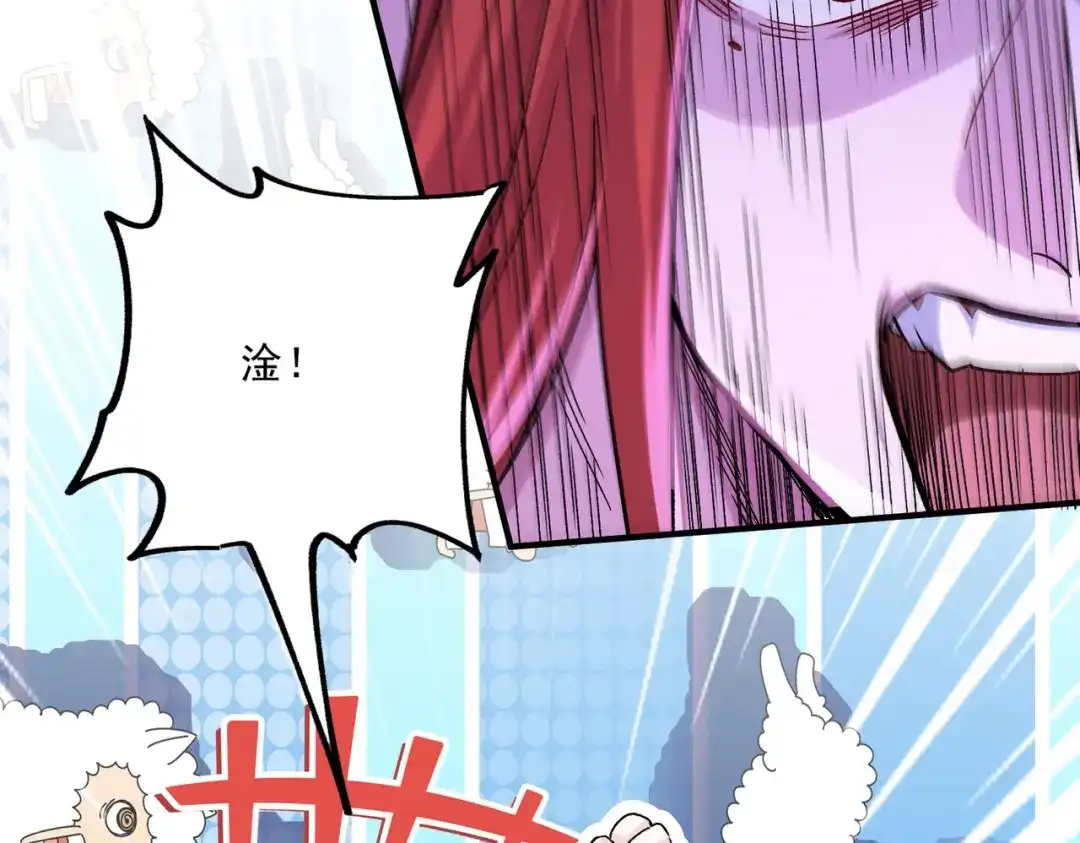 《本婿修的是贱道》第253话 意气风发 第17页