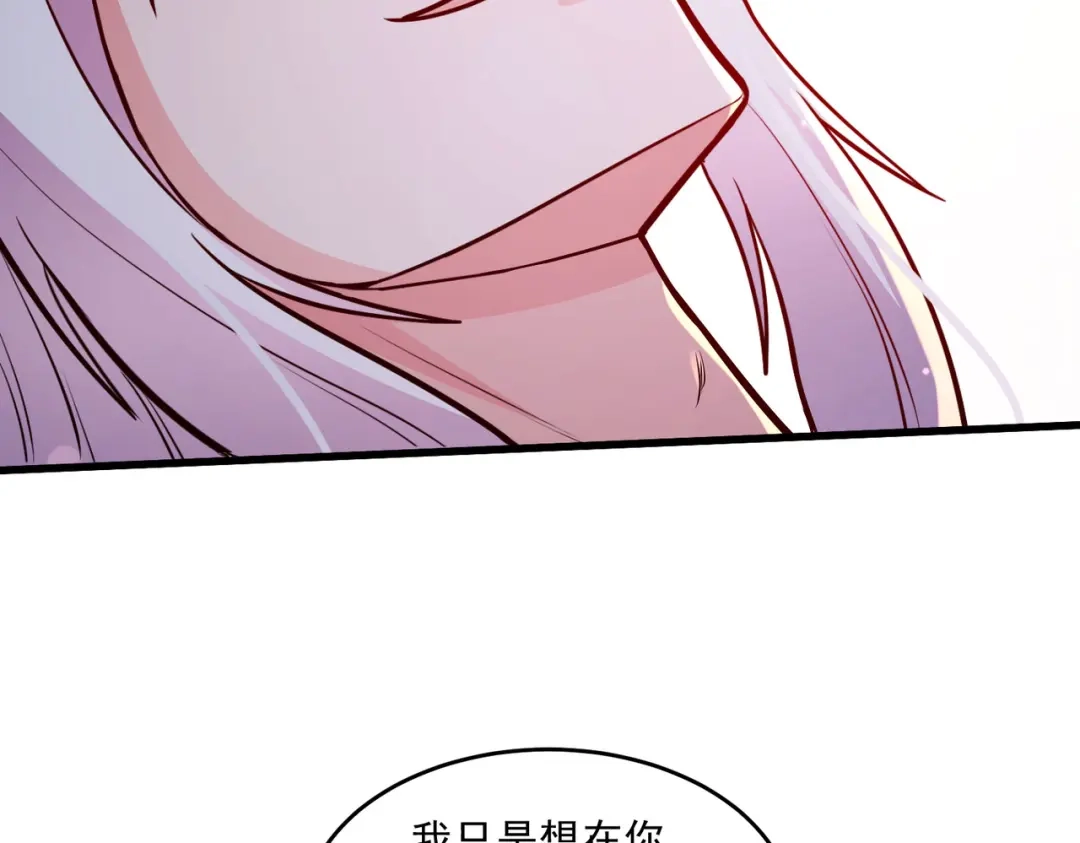 《本婿修的是贱道》第253话 意气风发 第36页