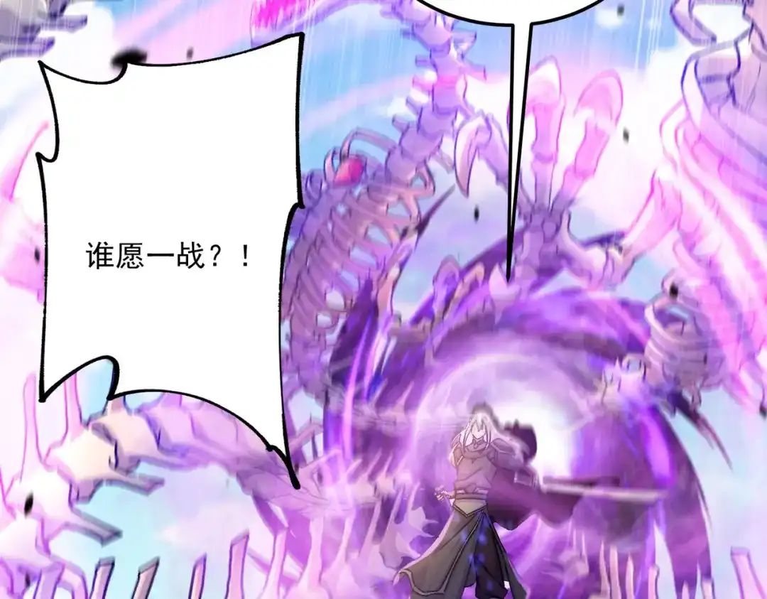 《本婿修的是贱道》第253话 意气风发 第119页