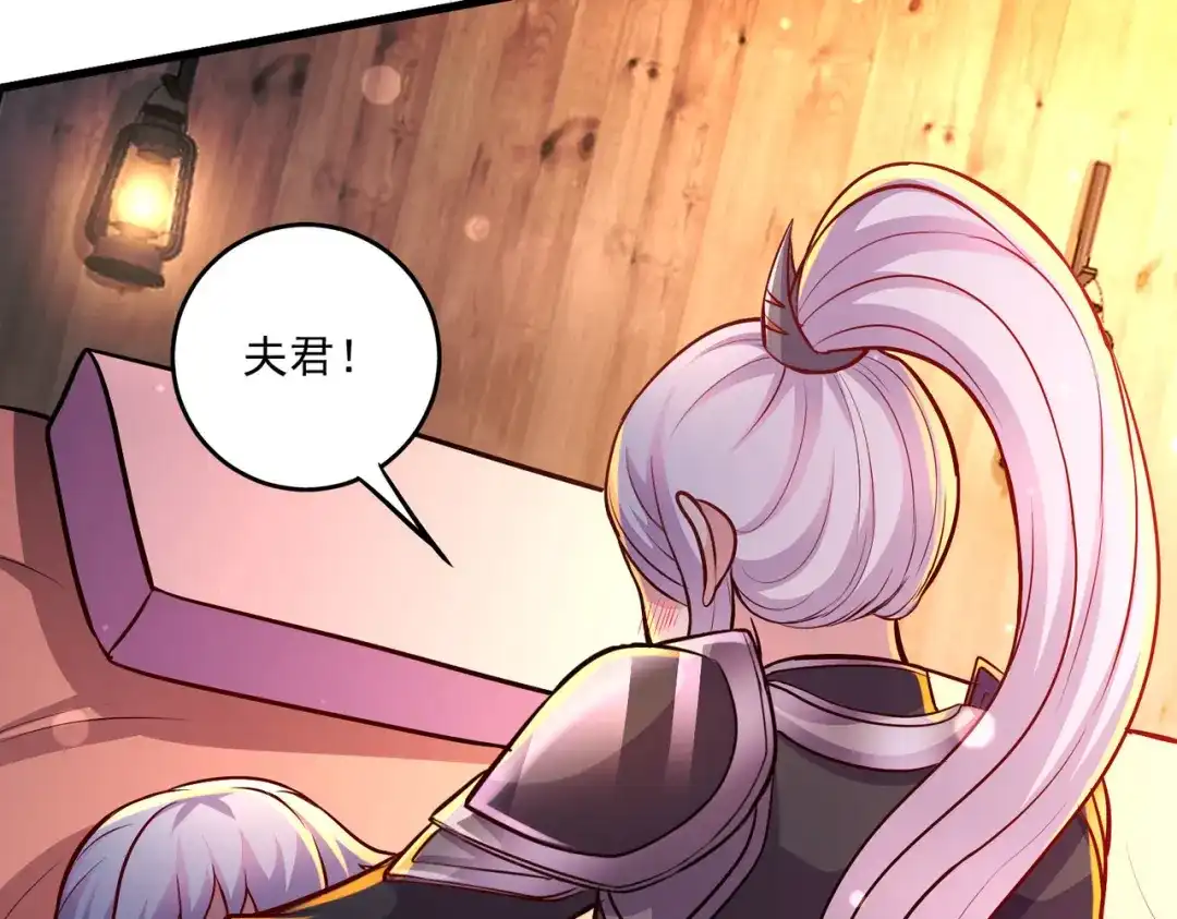 《本婿修的是贱道》第253话 意气风发 第29页