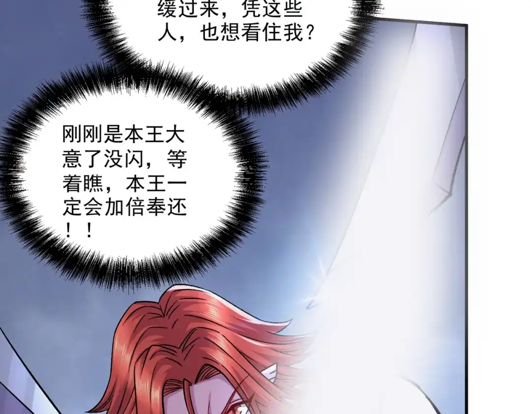 《本婿修的是贱道》第253话 意气风发 第8页