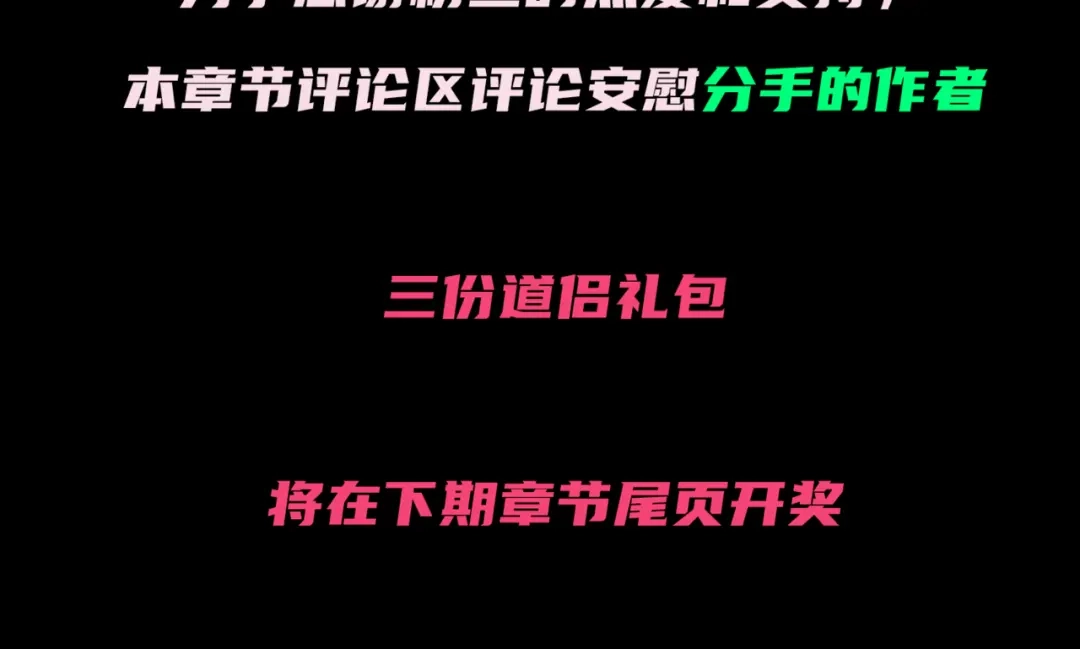 《本婿修的是贱道》番外：若知是梦何须醒 第53页