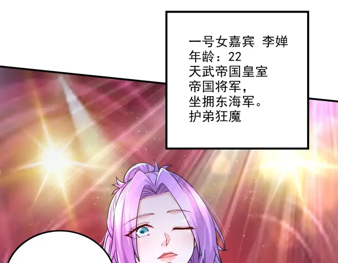 《本婿修的是贱道》番外：若知是梦何须醒 第5页