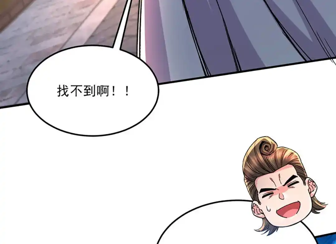 《本婿修的是贱道》番外：若知是梦何须醒 第27页
