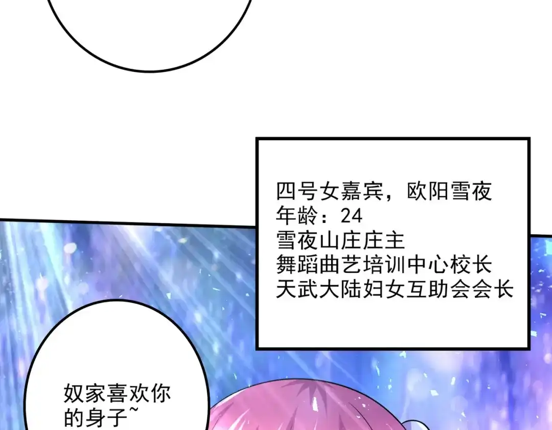 《本婿修的是贱道》番外：若知是梦何须醒 第18页