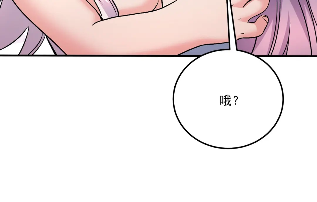 《本婿修的是贱道》番外：若知是梦何须醒 第48页