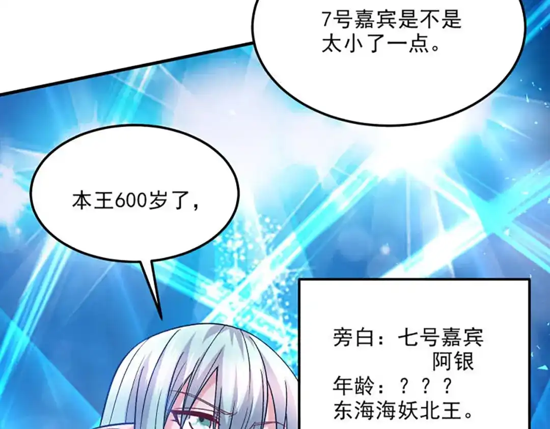 《本婿修的是贱道》番外：若知是梦何须醒 第28页