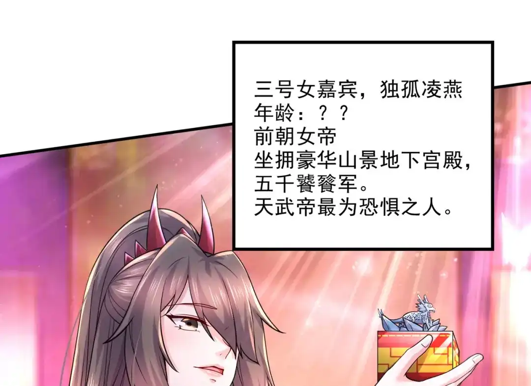 《本婿修的是贱道》番外：若知是梦何须醒 第15页