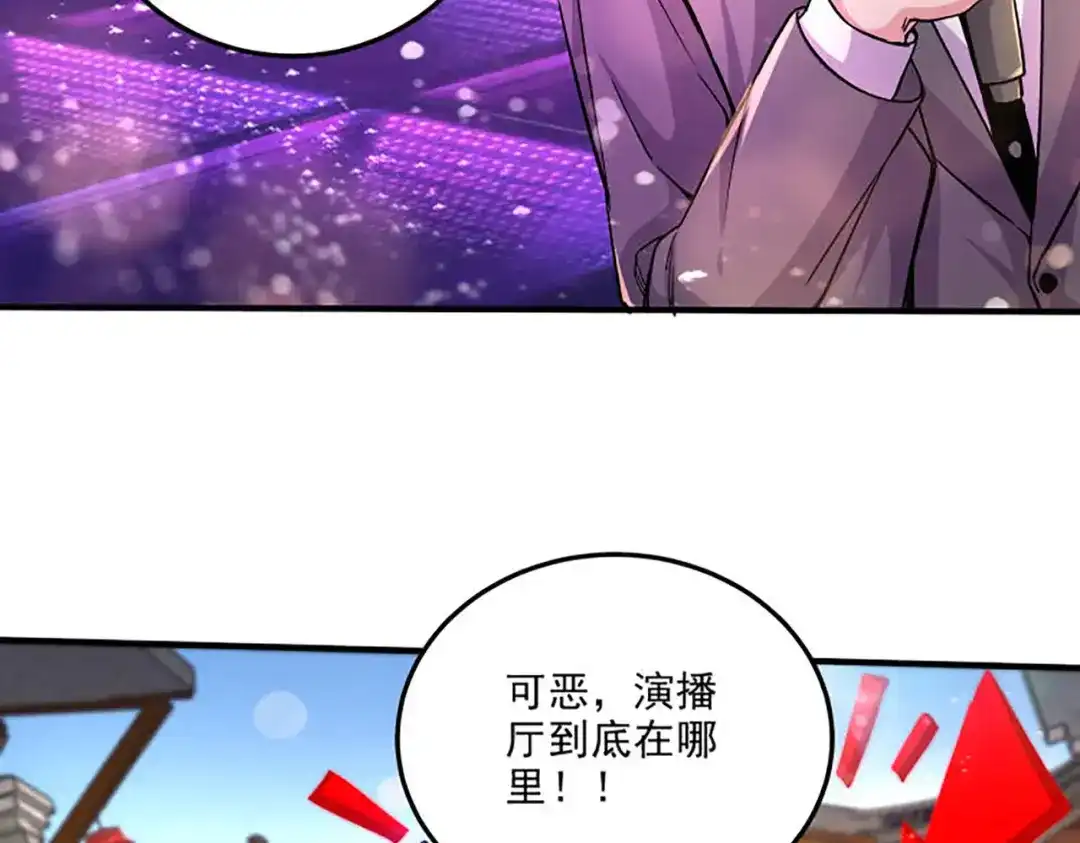 《本婿修的是贱道》番外：若知是梦何须醒 第24页