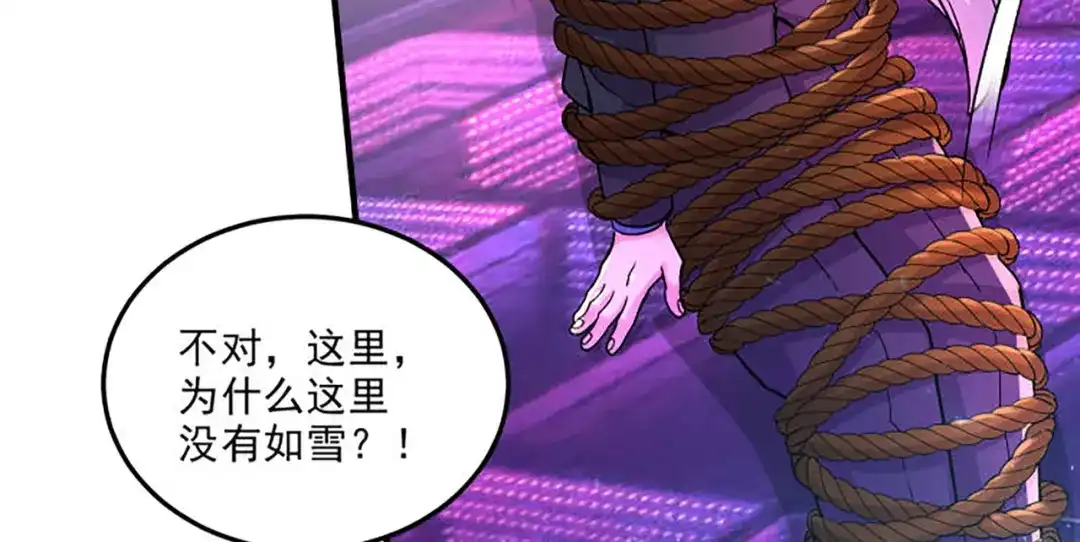 《本婿修的是贱道》番外：若知是梦何须醒 第36页