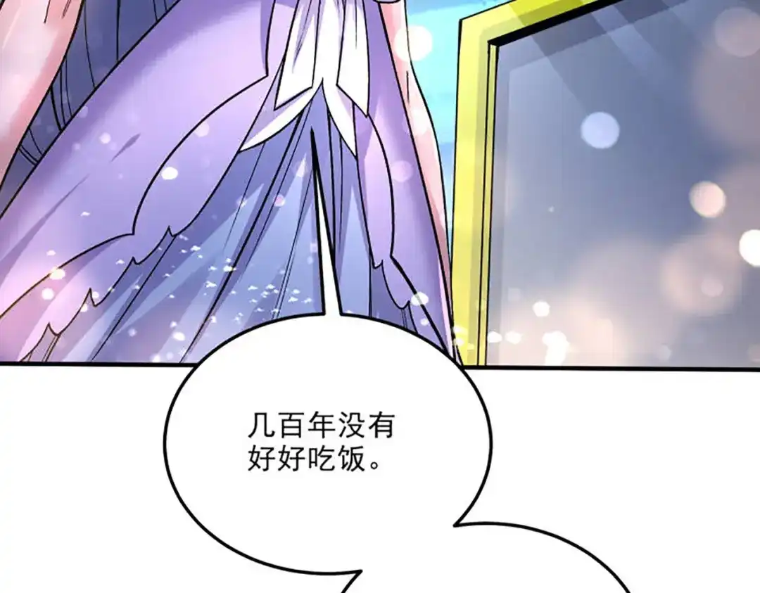 《本婿修的是贱道》番外：若知是梦何须醒 第30页