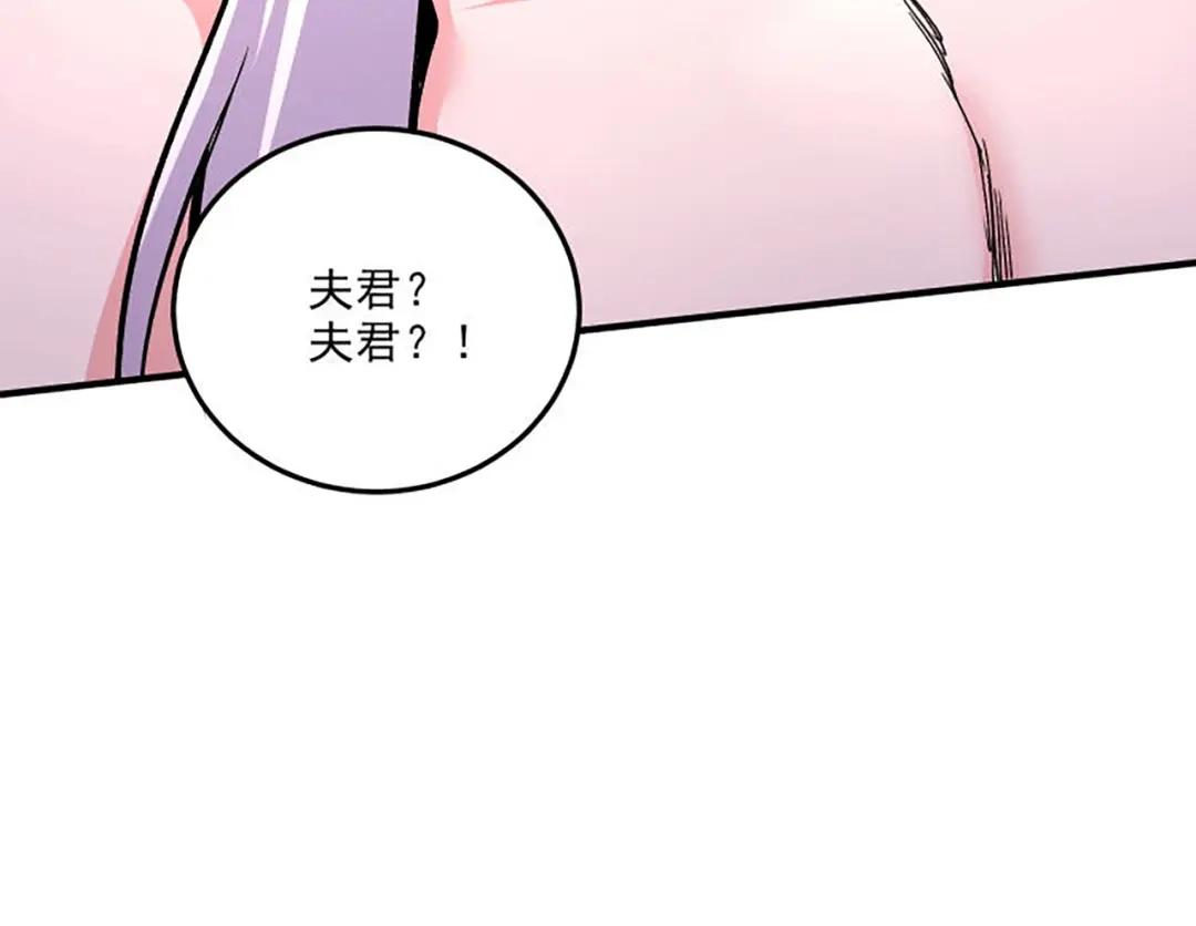 《本婿修的是贱道》番外：若知是梦何须醒 第40页