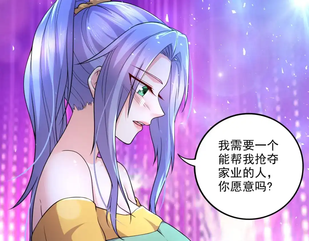 《本婿修的是贱道》番外：若知是梦何须醒 第9页