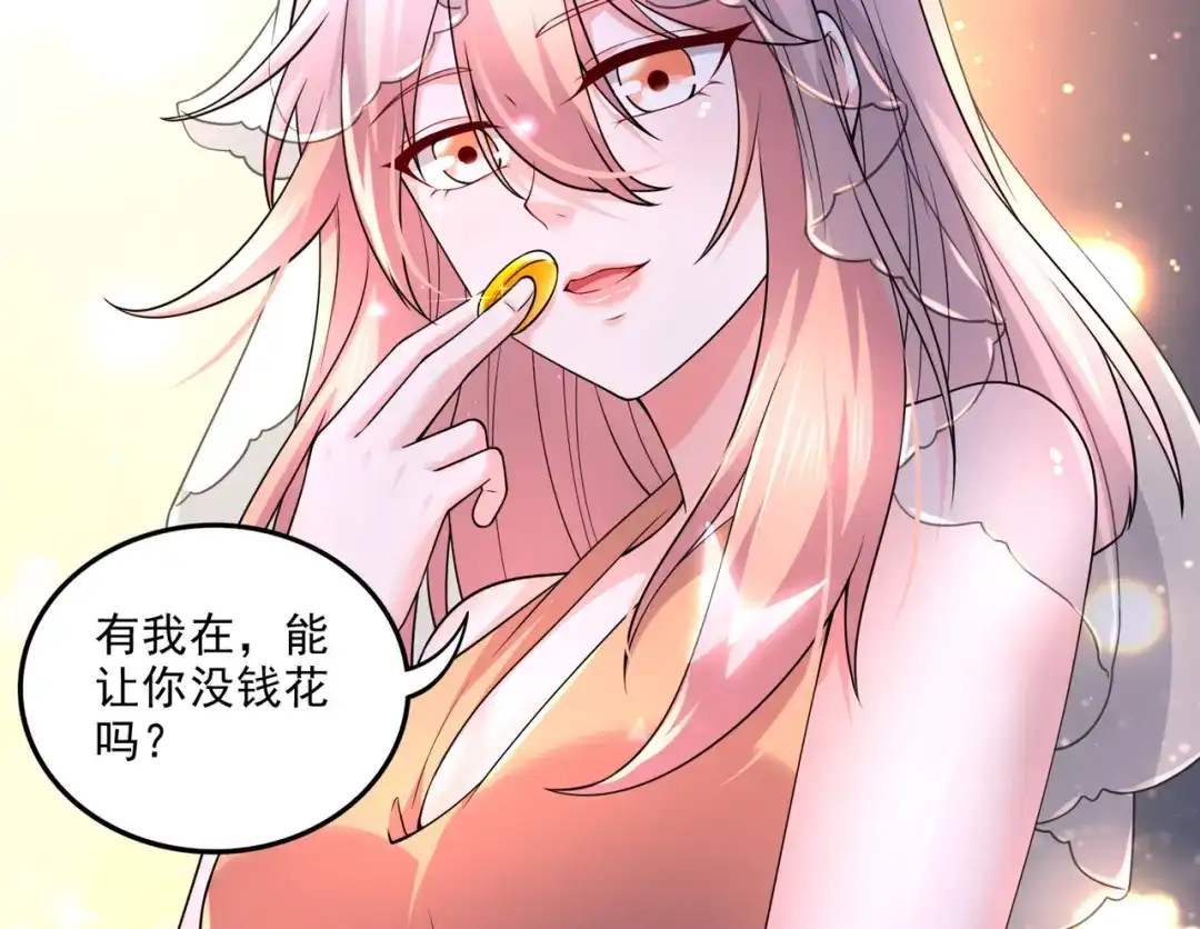 《本婿修的是贱道》番外：若知是梦何须醒 第13页