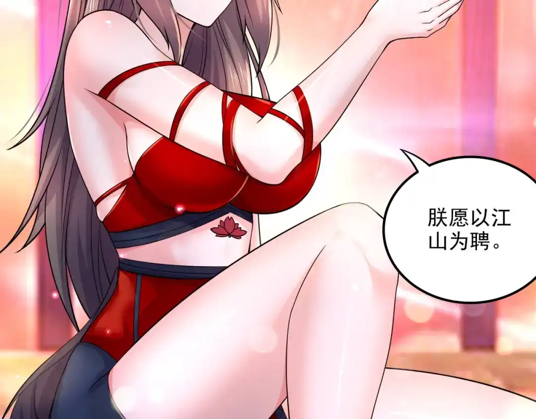 《本婿修的是贱道》番外：若知是梦何须醒 第16页