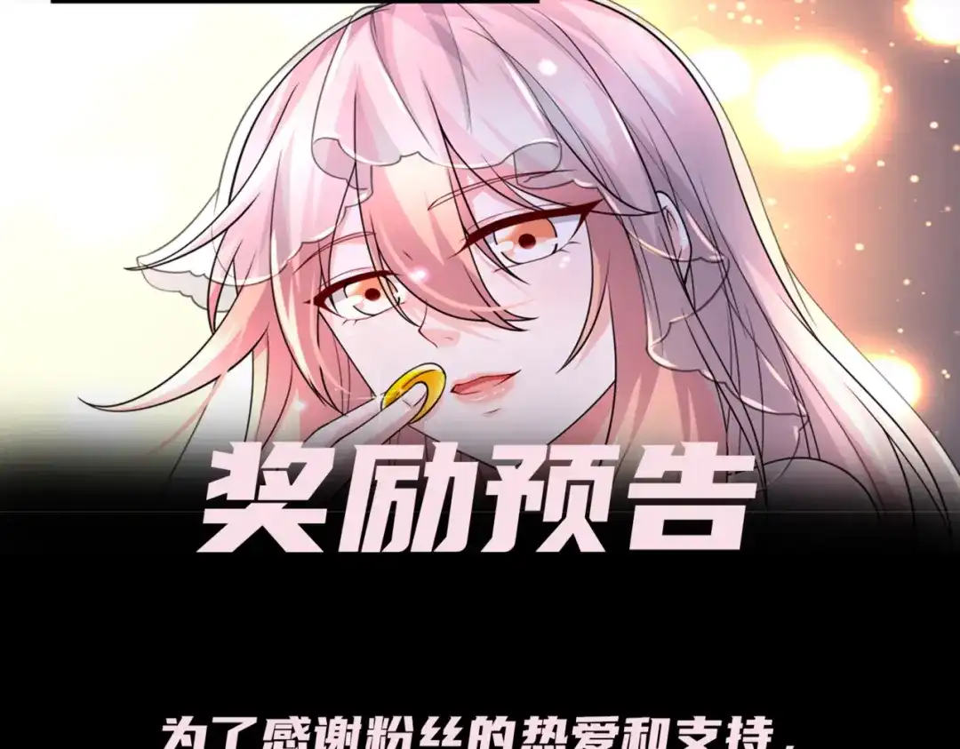 《本婿修的是贱道》番外：若知是梦何须醒 第52页