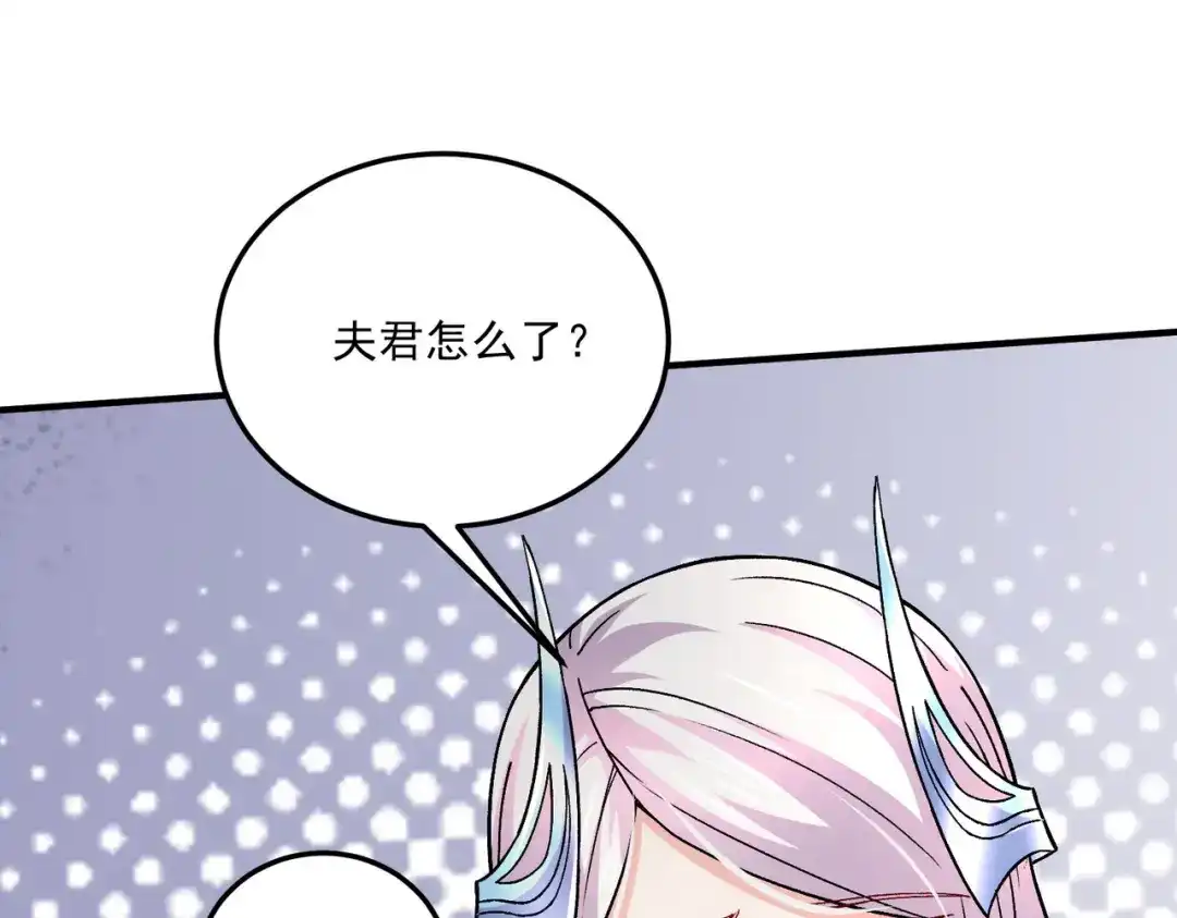 《本婿修的是贱道》番外：若知是梦何须醒 第41页
