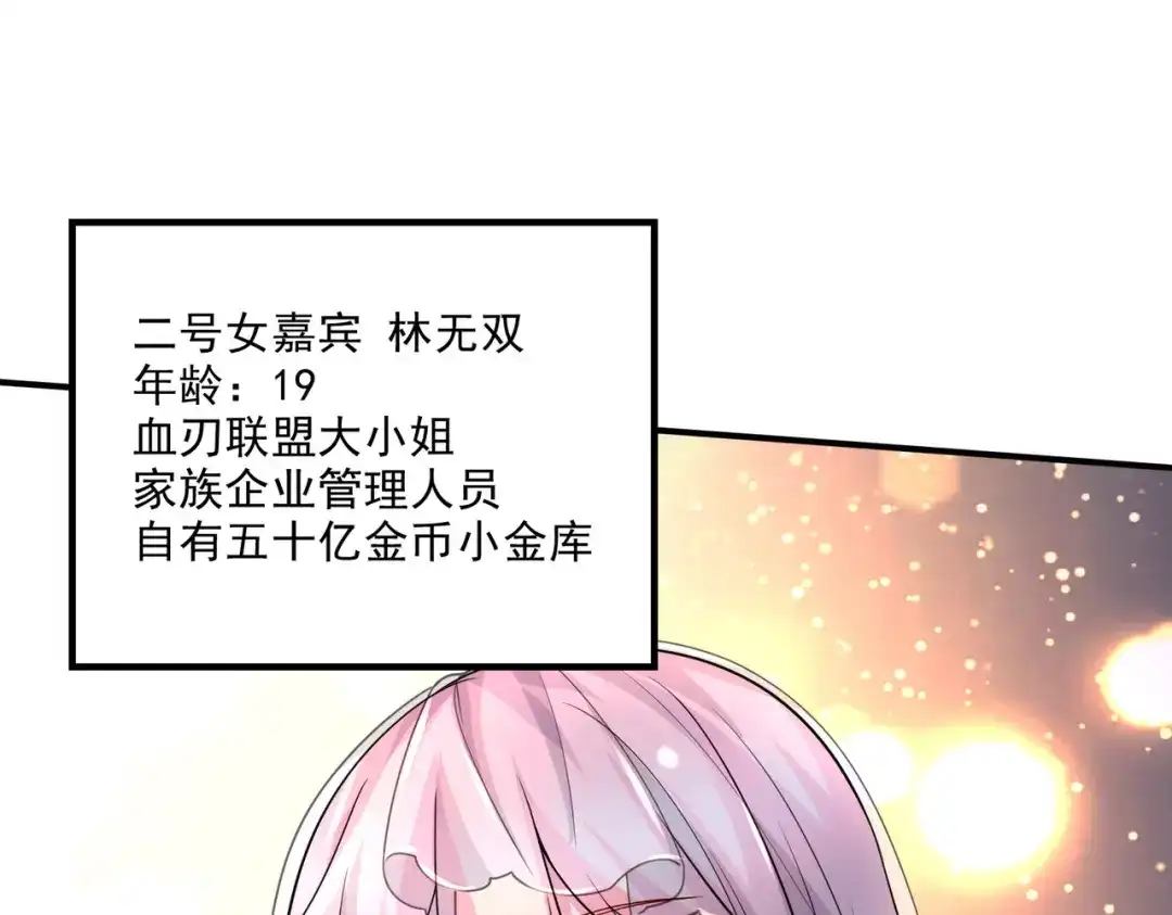 《本婿修的是贱道》番外：若知是梦何须醒 第12页