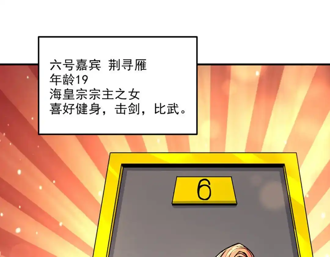 《本婿修的是贱道》番外：若知是梦何须醒 第22页