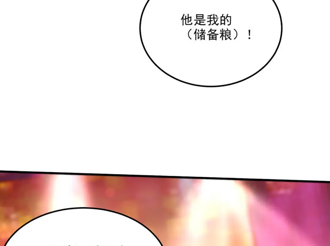 《本婿修的是贱道》番外：若知是梦何须醒 第31页