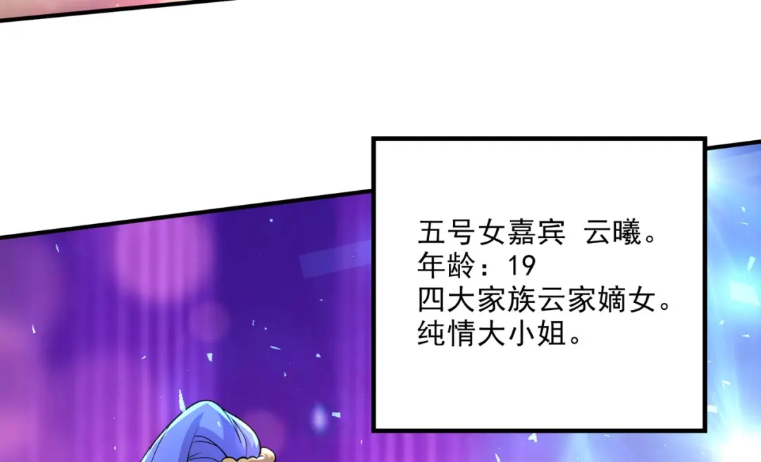《本婿修的是贱道》番外：若知是梦何须醒 第8页