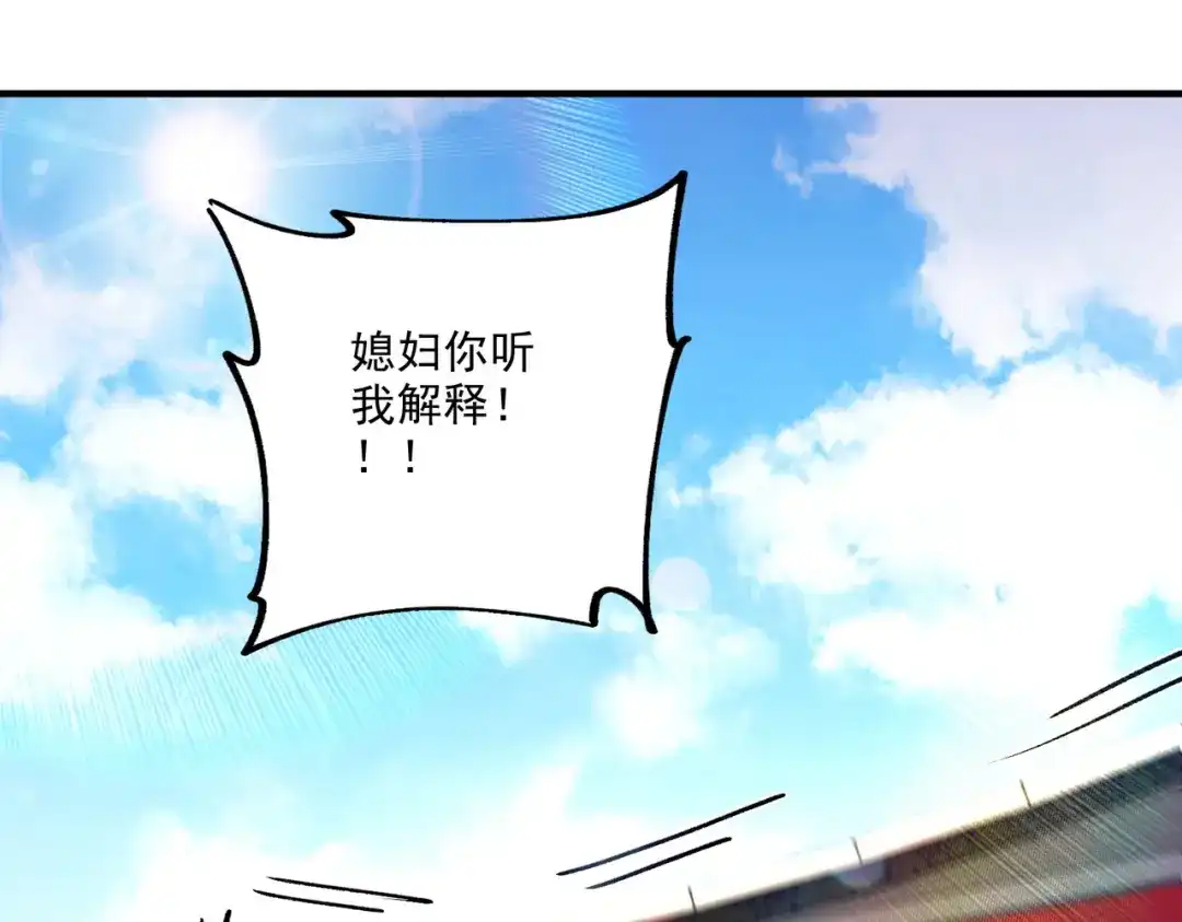 《本婿修的是贱道》番外：若知是梦何须醒 第49页