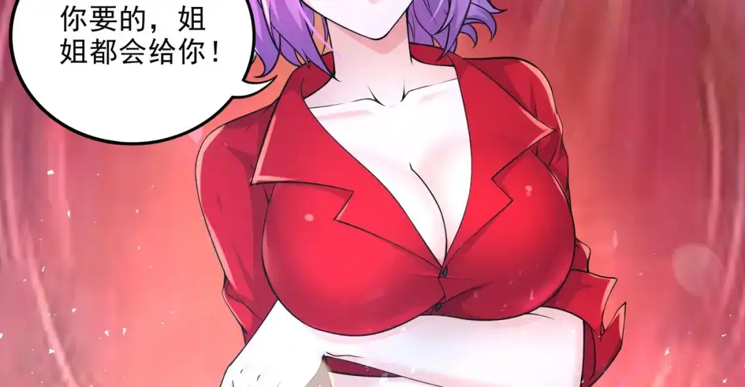 《本婿修的是贱道》番外：若知是梦何须醒 第6页