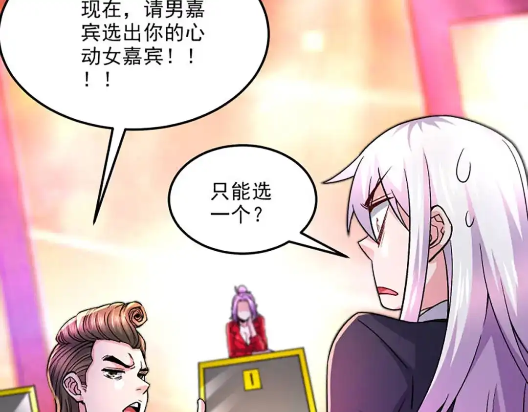 《本婿修的是贱道》番外：若知是梦何须醒 第32页