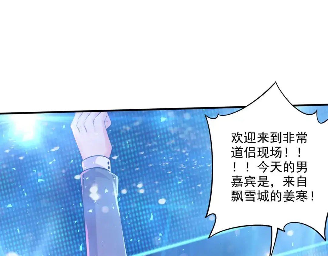《本婿修的是贱道》番外：若知是梦何须醒 第1页