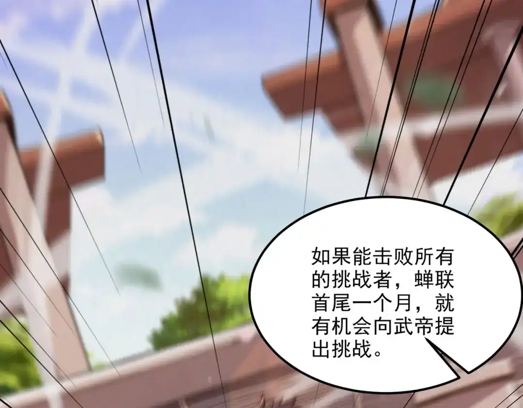 《本婿修的是贱道》第254话 命运的指引 第75页