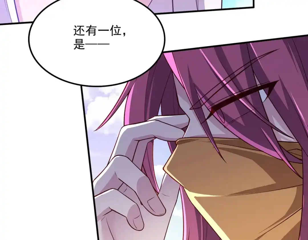 《本婿修的是贱道》第254话 命运的指引 第54页