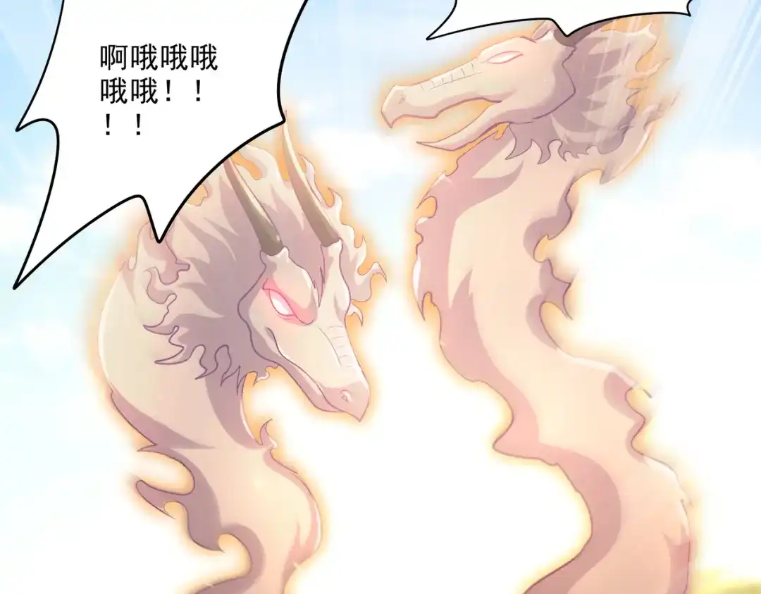 《本婿修的是贱道》第254话 命运的指引 第18页