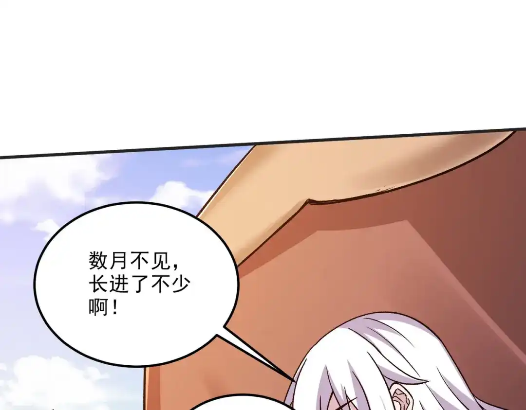 《本婿修的是贱道》第254话 命运的指引 第69页