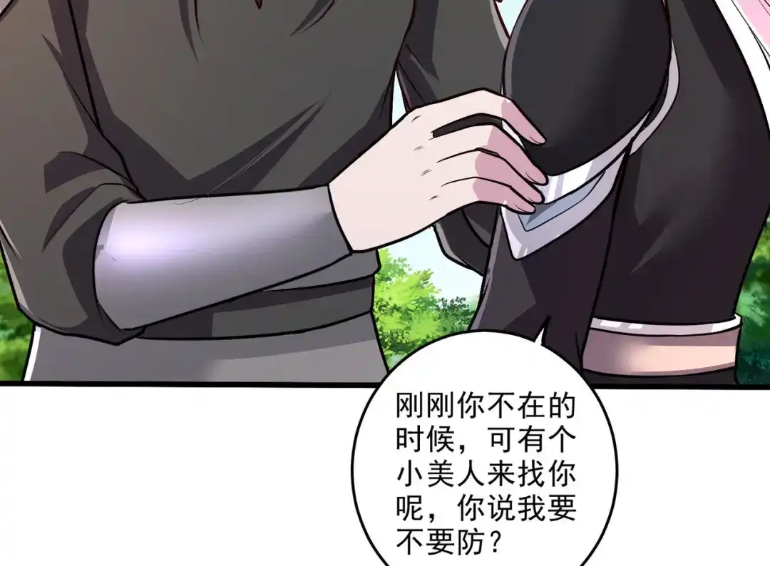 《本婿修的是贱道》第254话 命运的指引 第99页