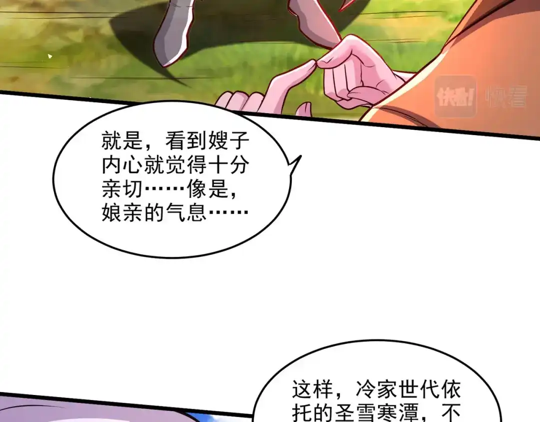 《本婿修的是贱道》第254话 命运的指引 第92页