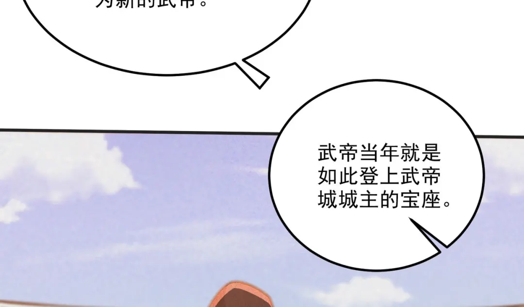 《本婿修的是贱道》第254话 命运的指引 第78页