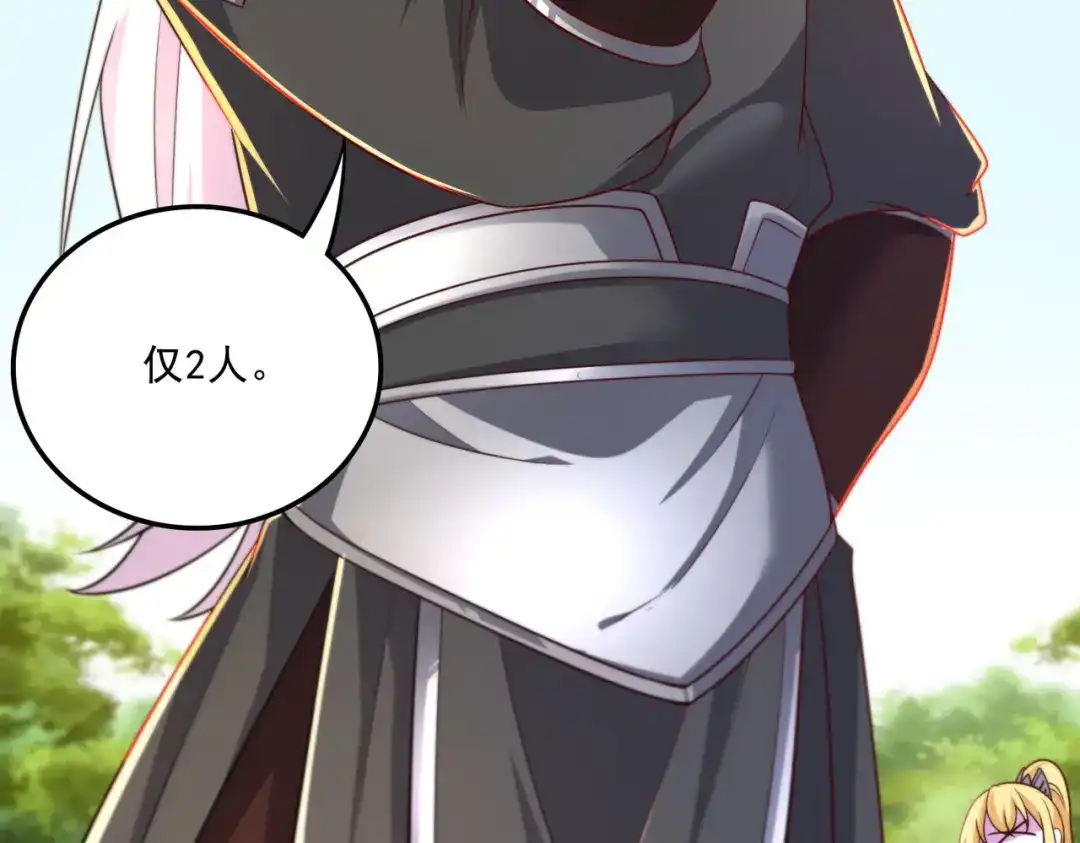 《本婿修的是贱道》第254话 命运的指引 第48页
