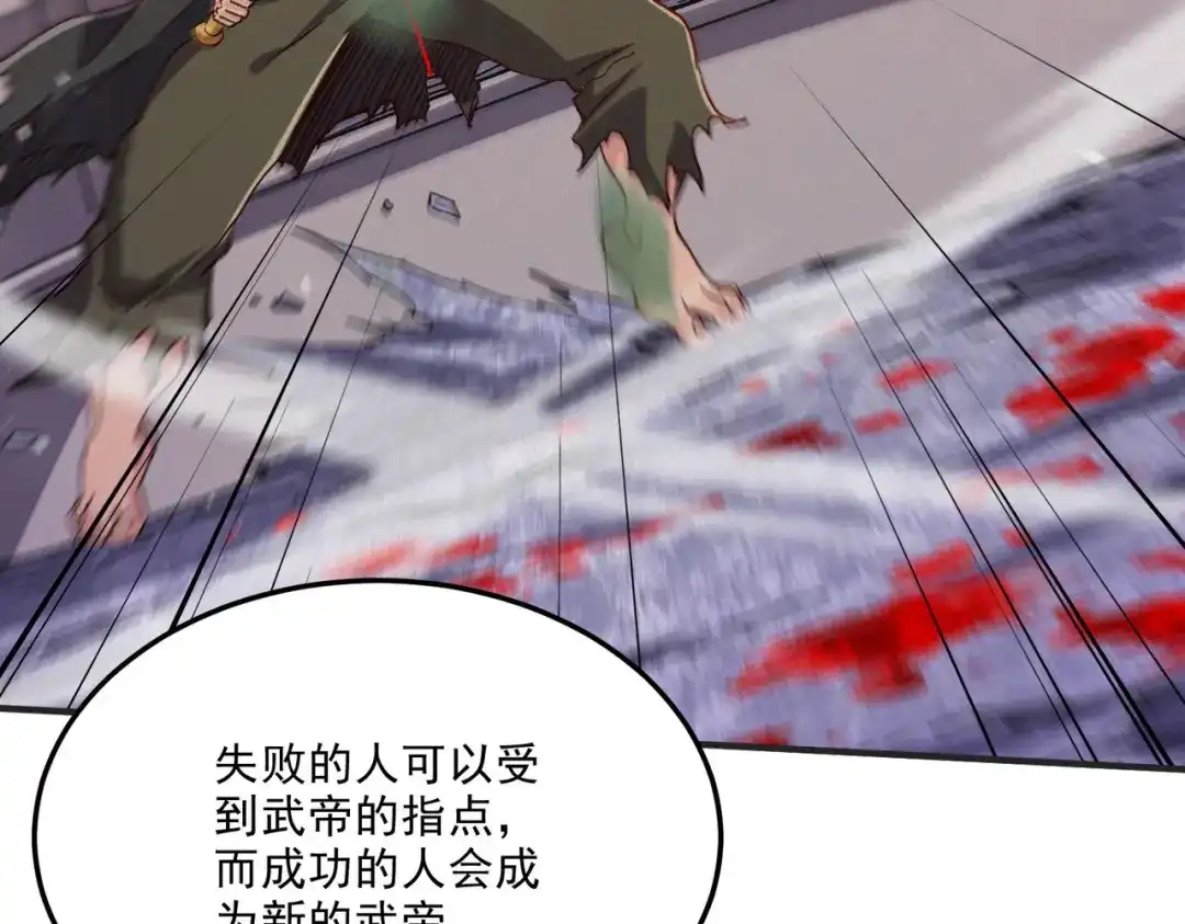 《本婿修的是贱道》第254话 命运的指引 第77页