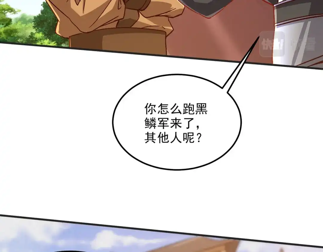 《本婿修的是贱道》第254话 命运的指引 第71页