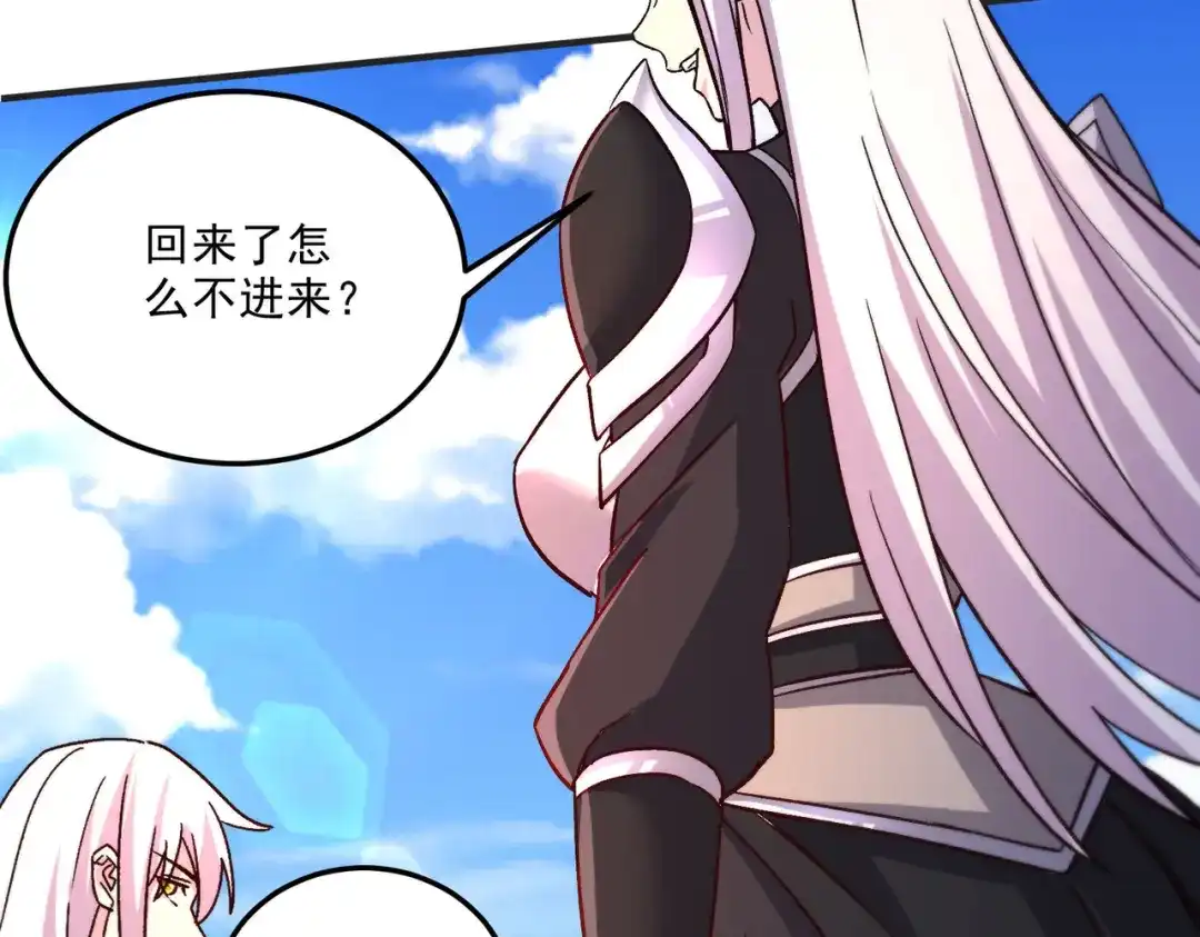 《本婿修的是贱道》第254话 命运的指引 第86页