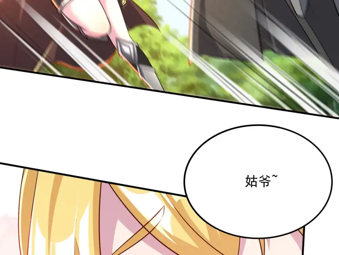 《本婿修的是贱道》第254话 命运的指引 第36页
