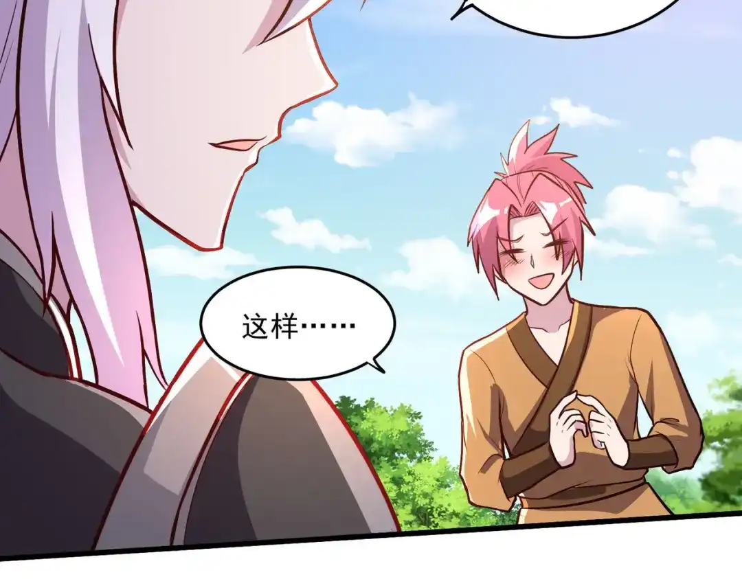 《本婿修的是贱道》第254话 命运的指引 第94页