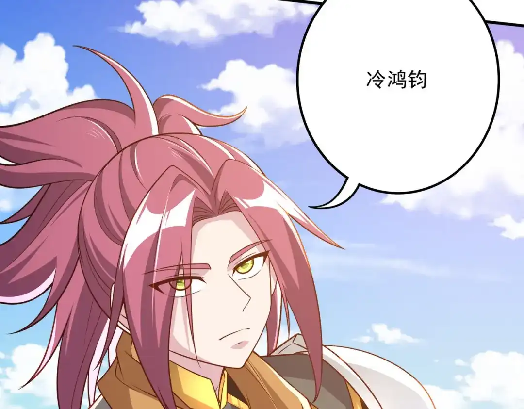 《本婿修的是贱道》第254话 命运的指引 第56页